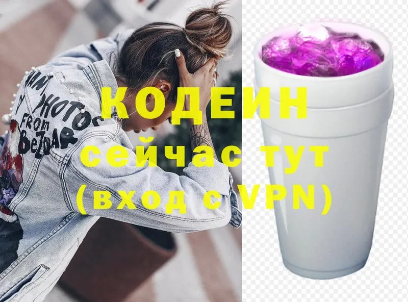 Codein напиток Lean (лин)  это клад  Мурманск 